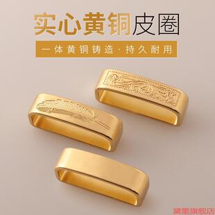 环环扣黄铜皮带圈裤带复古腰带扣方环圈固定介子实心铜浮雕