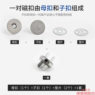 吸铁石按扣隐形磁扣包包钮扣磁铁皮包钩织辅料圆形配件磁吸扣双面