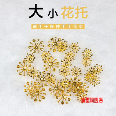 花芯DIY金属配件托花蕊花心发饰饰品20mm手工花瓣