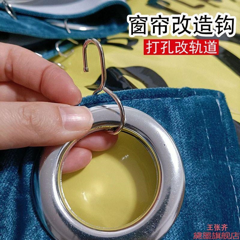 窗帘钩杆钢丝绳轨道挂钩罗马杆帘小改改造夹s钩浴帘杆挂