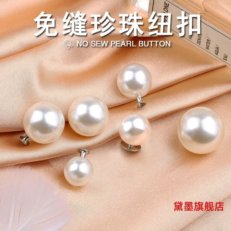ins风服饰衬衫衣服免缝仿珍珠纽扣DIY铆钉螺钉时尚装饰