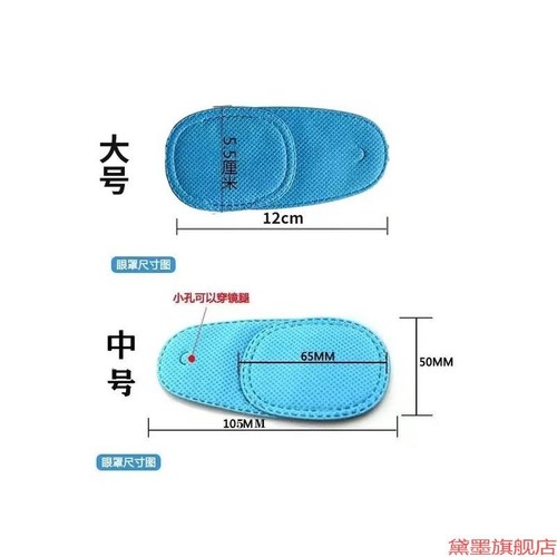 斜视矫正弱视眼罩遮盖单X眼镜透气罩训练近视遮光得小孩大号得X