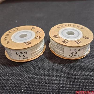 佛珠线串穿珠棉绳藏式手搓棉线文玩线绳棉手串细绳耐磨包芯