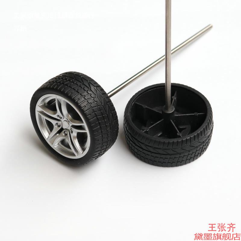 拼装轮轴材料仿真玩具车轮遥控车四驱车科技科教汽车手工细模型轮