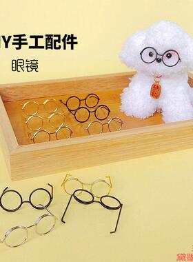 Dollhouse黑色铁丝娃娃屋玩偶迷你眼镜diy3护目镜小