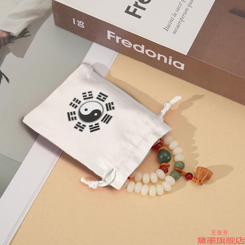 五谷布袋复古麻袋空袋收纳袋平安太极八卦袋护身香囊小锦囊袋束口