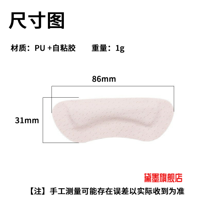 海绵后跟帖 防滑防磨脚半码垫 后脚跟贴调鞋码鞋贴鞋大不跟脚