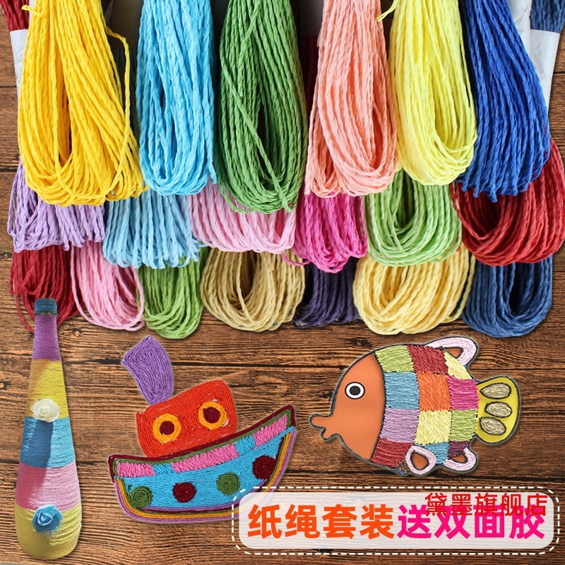 彩绳材料手工编织手链美工区纸绳