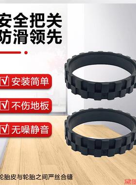 适配小米米家1S石头S5/T6/T7扫地机器人防滑耐磨替换轮胎皮轮子套