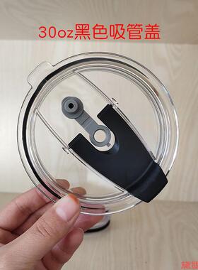 可插密封盖黑色吸管盖咖啡杯杯防漏盖汽车尘20oz防溅防尘