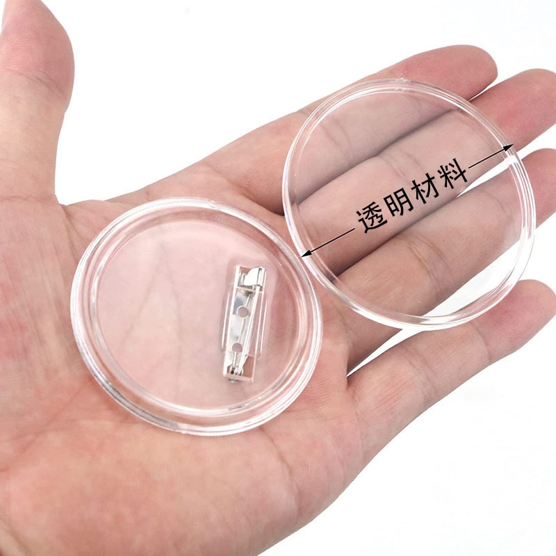 配件透明亚克力徽章材料diy吧唧别针式胸章胸牌幼儿园胸针