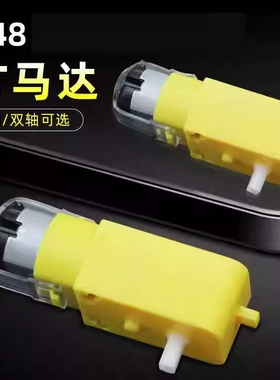 底盘金属大扭力减速电机减马达1DC3V-6V120黄色小车机