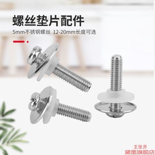 刀把手5/12--20垫片水晶十字硅胶螺丝配件锅盖不锈钢通用