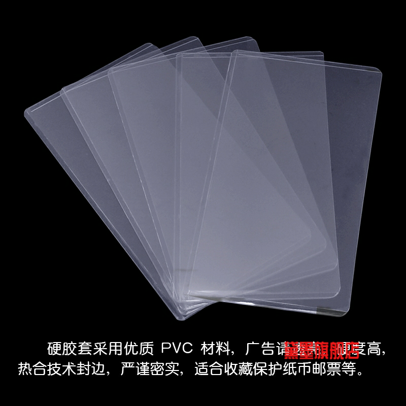 评级纸币封套纸币收纳保护套PMG众城纸币硬胶套收藏册护币袋