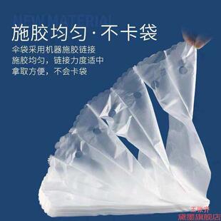 袋加厚机用雨伞袋防水伞袋伞套机单双孔短款雨伞套一次性新料新料