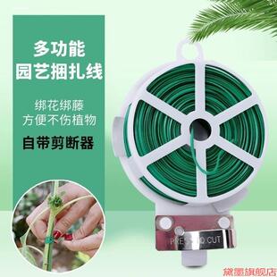 捆扎线固定架扎丝线带扎带爬藤蔓花卉细铁丝绑线丝带多功能花架