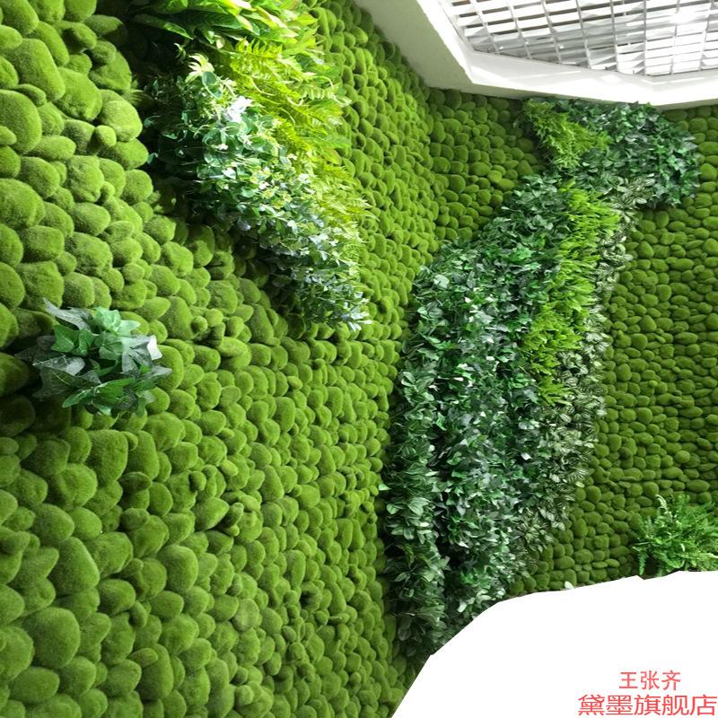 泡沫室内草坪苔藓石头道具毛石绿色仿真微绿墙面植物造景植绒球