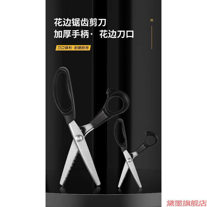 工具裁缝剪花边锯齿剪刀剪布艺刀手用具波浪锁边手工剪美工