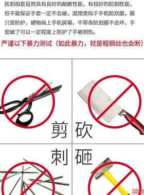 指头套防割指套护伤雕刻工具采摘防划伤防护劳保防切割