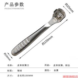 神器老茧刮脚皮刨刀不锈钢刨脚刀脚后跟现货脚板锉皮艺修脚器