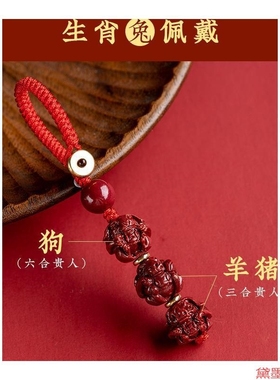 2024龙年十二生肖挂件吊坠礼物紫金砂挂朱砂钥匙扣饰品