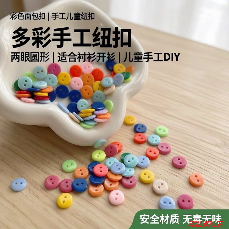 卡通布偶手工DIY开衫服装衣服多彩纽扣圆形外套可爱儿童毛衣