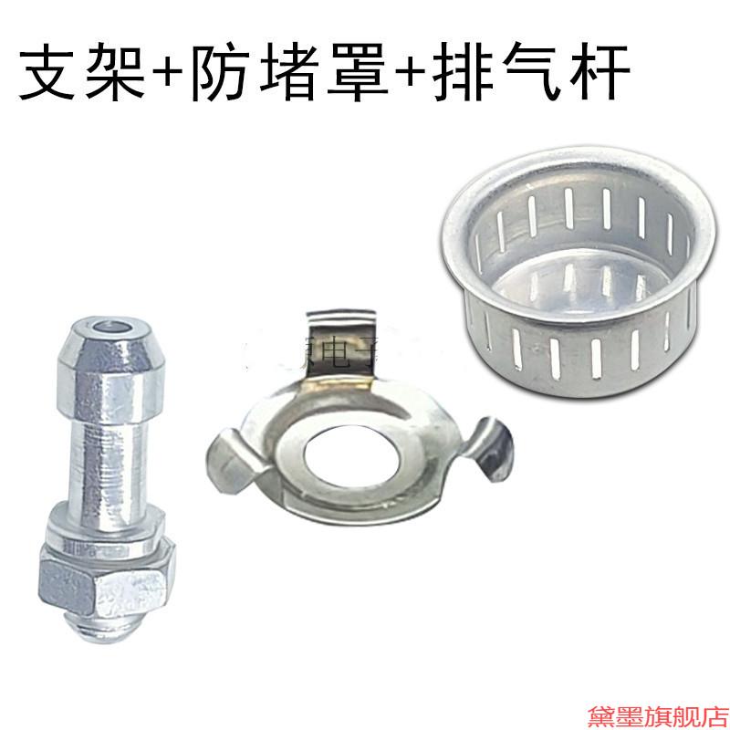 通用款防堵罩高铝制限压头帽泄高压锅配件排气阀80Kpa帽盖阀