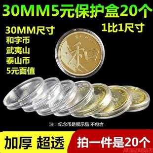 熊猫币纪念币圆盒银币动物币金币硬币盒2024花钱铜钱圆形