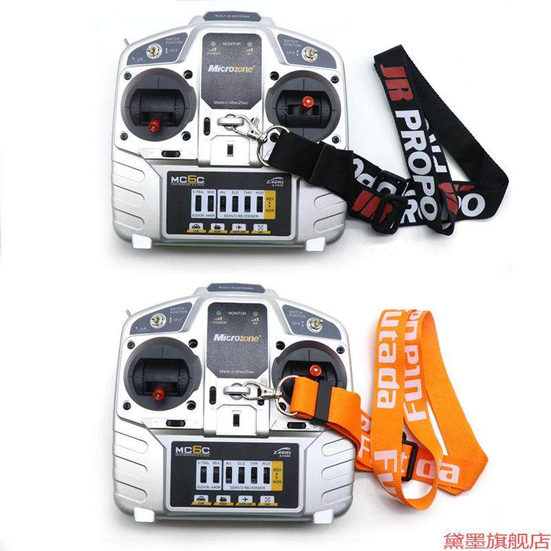 挂带挂绳通用手柄挂脖绳橙色适用FUTABA带仿真加长富斯吊带