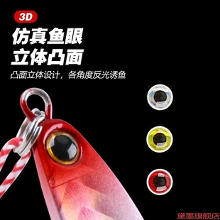 材料动物眼贴纸眼睛贴眼鱼饵鱼眼镭射仿真路亚绑制假饵仿生飞蝇钩