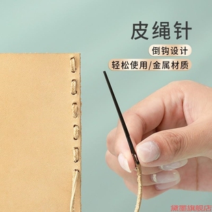 3mm皮线皮具diy编织皮绳针制作工具手工皮革针手缝针