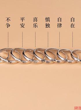 指环平安复古知足手饰品文字古风小篆体戒指开口男女士格言