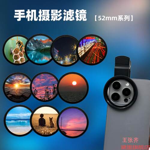 cplND消除适用iPhone偏振镜偏光镜PDPJ保护手持偏