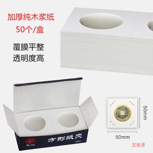 道光收藏铜钱古钱币纪念币小古币种收纳夹卡纸币纸夹银元