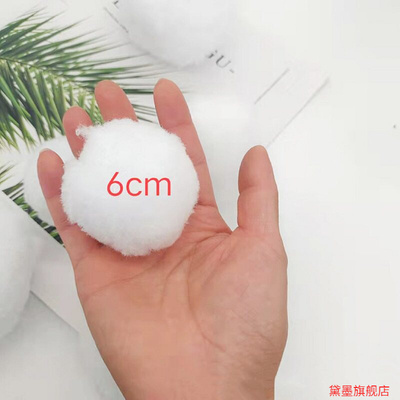 装饰球心毛毛球布置仿真雪球绒球丙纶填充物高弹毛材料包饰品制作