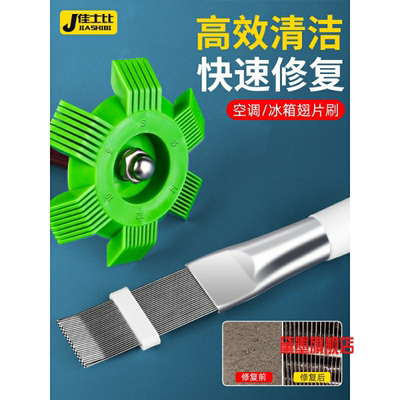 空调翅片梳不锈钢刷翅片梳理冷凝器清洗刷散热器清洁除尘工具