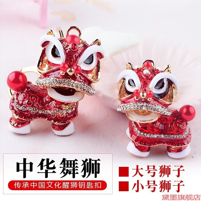 情侣挂件传承中国文化醒狮钥匙扣风卡通镶钻创意礼品麒麟吊坠