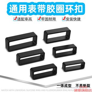 扣环固定环智能手表硅胶活动圈扣带表圈表带扣黑色配件表扣皮圈