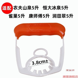 5.8卡扣油桶提水器把手柄打水塑料手拎纯净水盖升提手怡宝密封