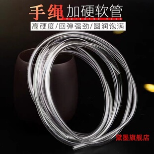 不易变形手绳加硬软管内芯配件PU管手工空心编织透明管手绳