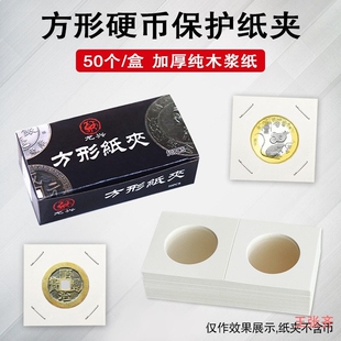 纸夹14钱币夹道光艺术47乾隆收藏夹古币22银币护