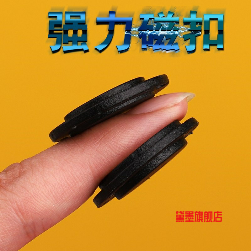 塑料磁铁扣手缝强磁包包箱包磁扣门襟衣服隐形窗帘扣子暗扣吸铁石