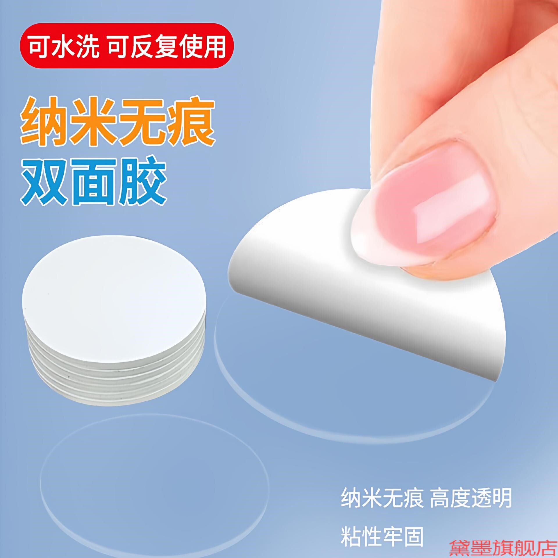 玩具贴片墙面固定贴透明粘胶替换汽车对联家用车脚垫免钉胶魔术贴
