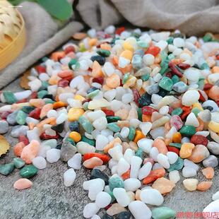 生态水培石子鱼缸小彩石七彩色鹅卵石种花铺底摆件园林溪流底砂铺