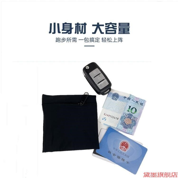 拉链包钱包胳膊手机户外带袖臂包手腕包收纳跑步包防盗专用臂腕套