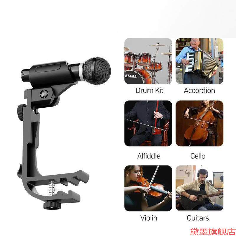 适用舒尔麦克风架子鼓通用打击军鼓黑色固定架鼓夹防震底座录音