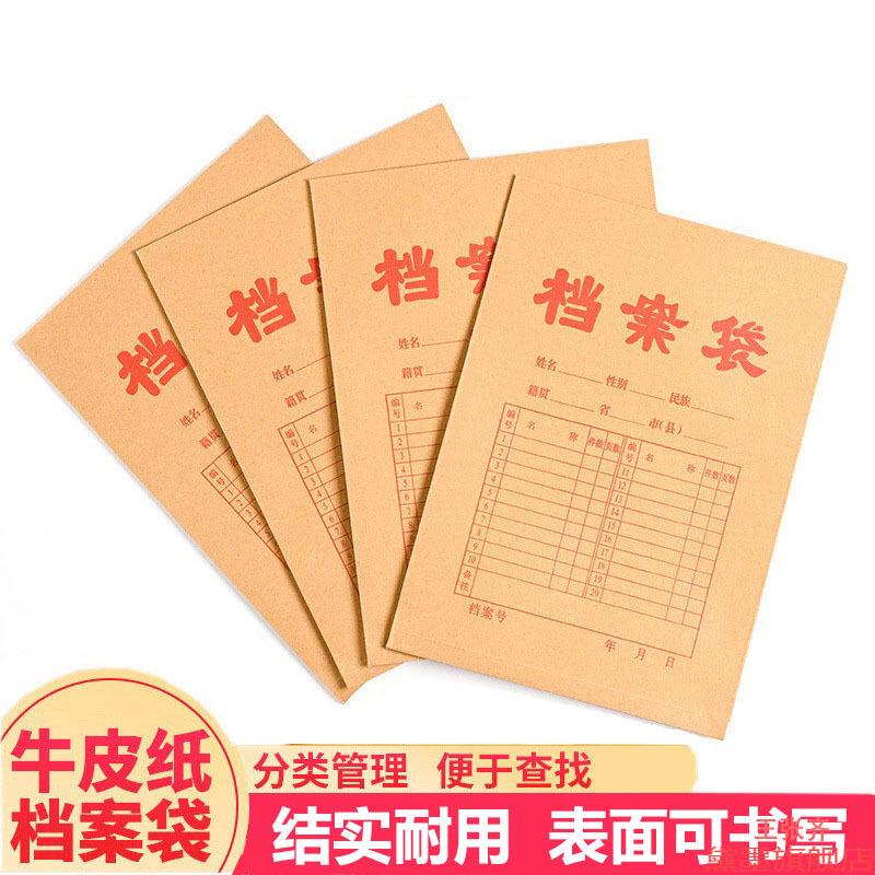档案袋A4加厚收纳纸质的牛皮纸彩印投标资料袋办公文件标书袋