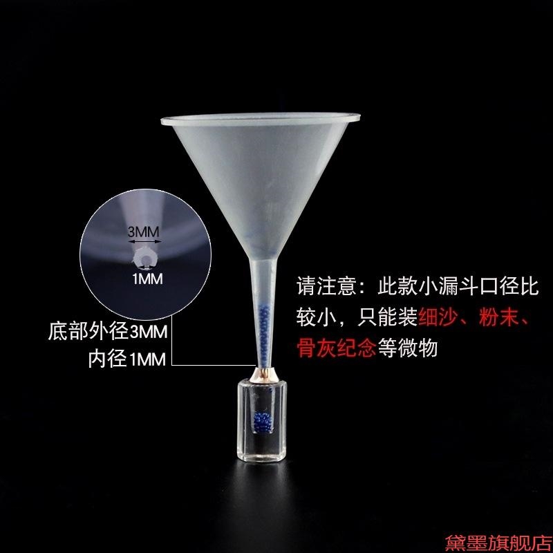 迷你漏斗家用小分液瓶装塑料透明精油液体细口小口径工具分装