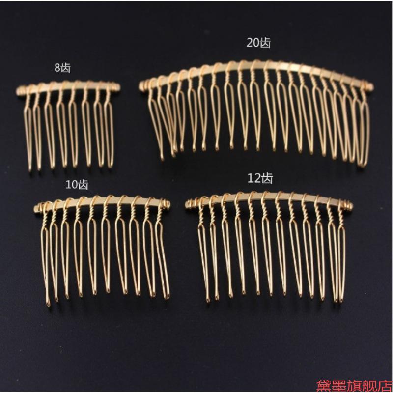 梳子工具头饰品发梳插梳diy盘发碎发叉手工齿韩版发插材料