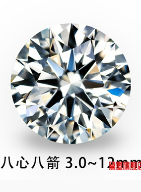 HPHT尖底人造宝石钻锆石CVD立方裸石DIY6mm钻石